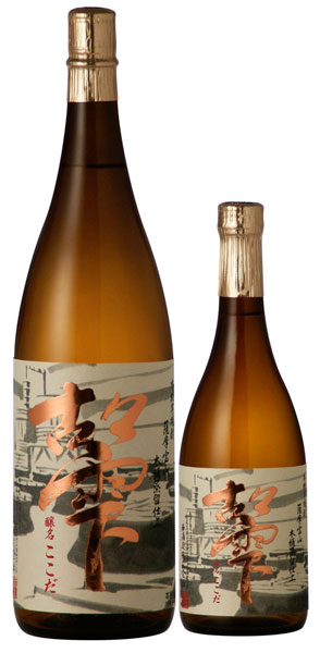 本格芋焼酎「古々雫(ここだ)」新発売 | 西酒造株式会社