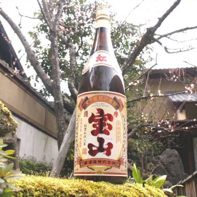 benisatsumahouzan