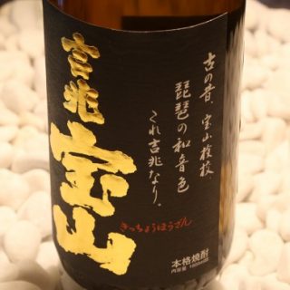 和風カウンター焼酎バー：花こよみ 小野 なお美