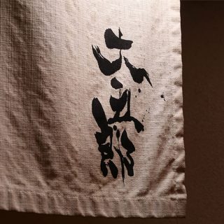 大五郎 木場 大輔