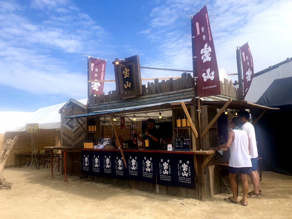 サンセットライブ　sunsetlive 宝山