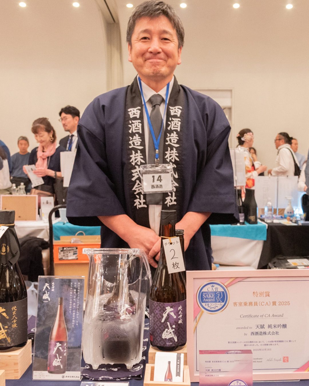 日本酒「天賦 純米吟醸」金賞&CA賞 受賞！ | 蔵人日記 | 西酒造株式会社