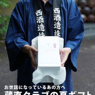 別誂仕込』待望の新商品『No.002 NEW POT SINGLE GRAIN』 | 蔵人日記